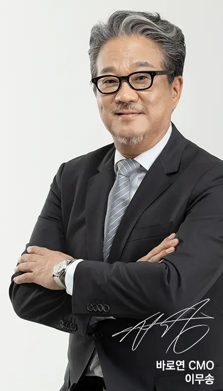 이무송 사외이사