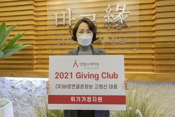 2021 Event