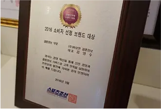 2016 Event
