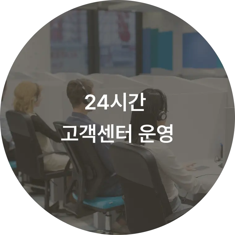 24/7 Customer Service