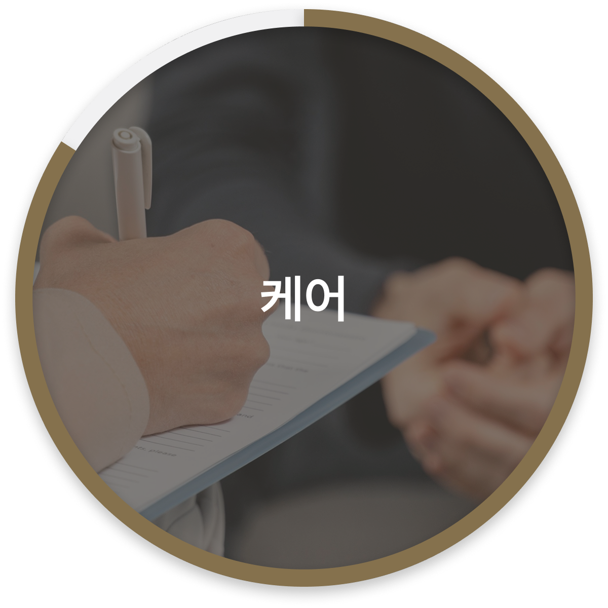 상담만족도